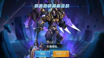 王者天魔最新爆料,神秘爆料揭示新篇章，巅峰对决即将开启！