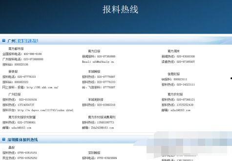 怎么找媒体爆料新闻内容,寻找线索与技巧全解析